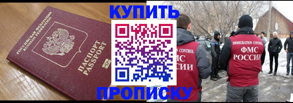 временная регистрация гарантия в Малгобеке