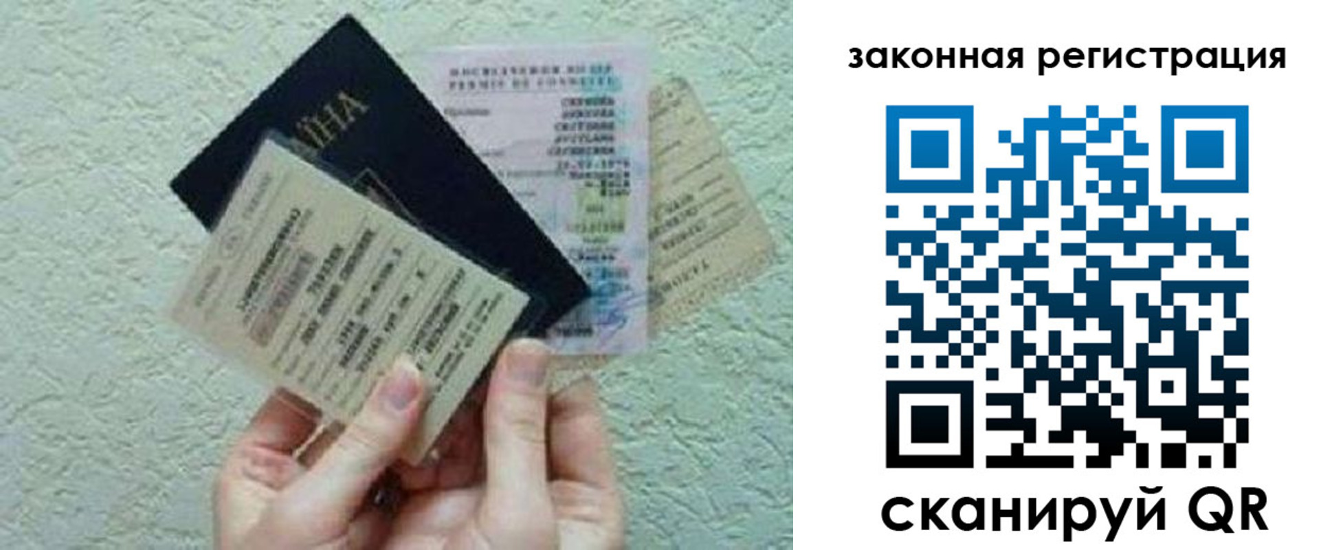 временная прописка в Малгобеке