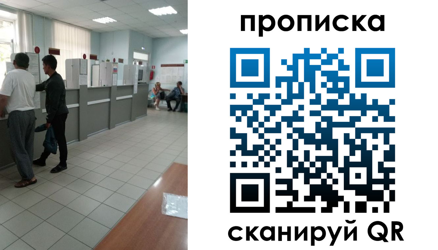 временная регистрация для школы в Малгобеке
