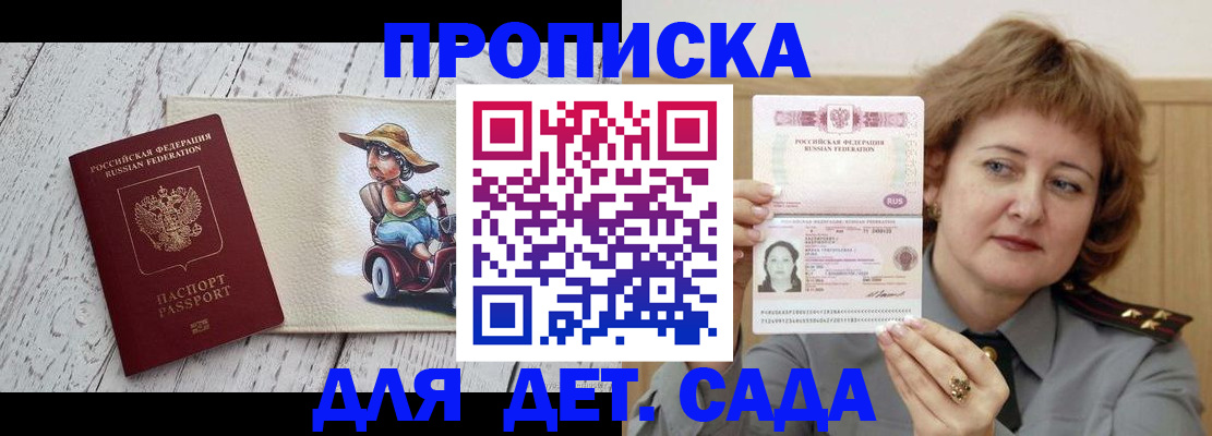 временная регистрация собственник в Малгобеке