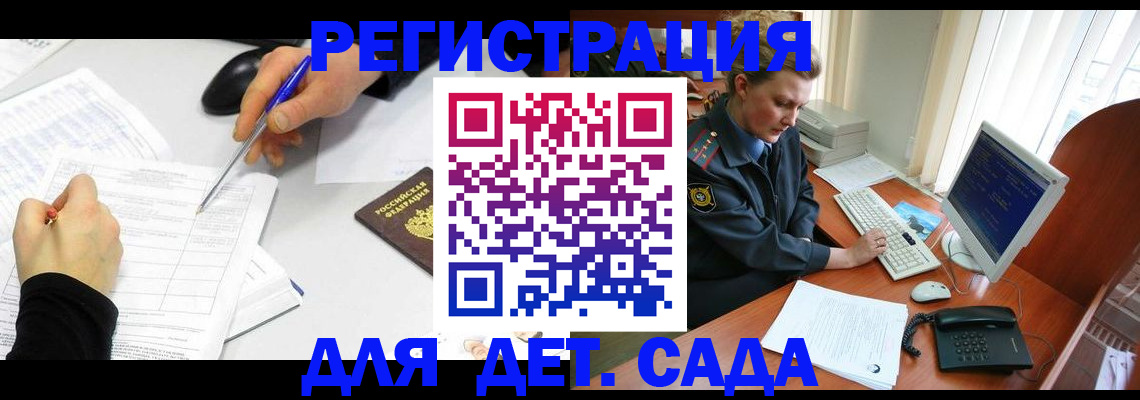 временная прописка в Малгобеке