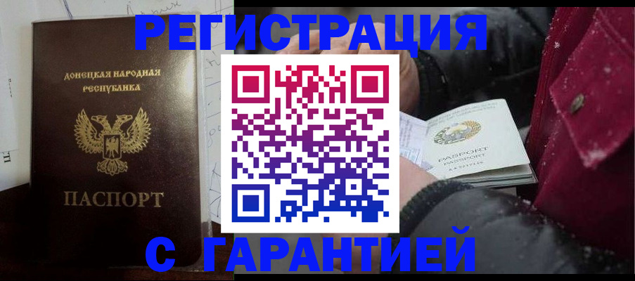 прописка поиск в Малгобеке